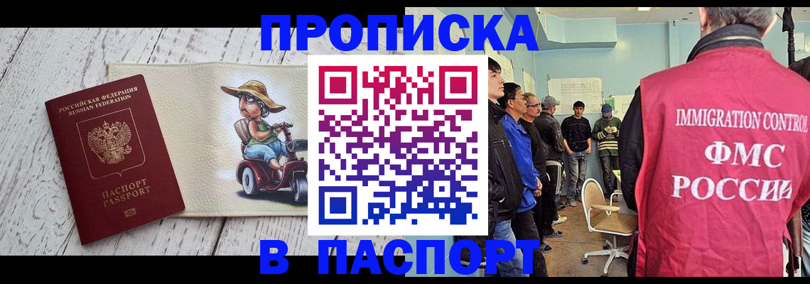 временная регистрация недорого в Сосногорске