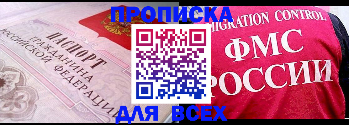прописка для школы в Сосногорске