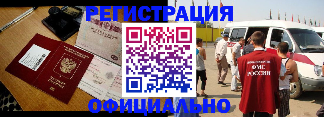 прописка законно в Сосногорске