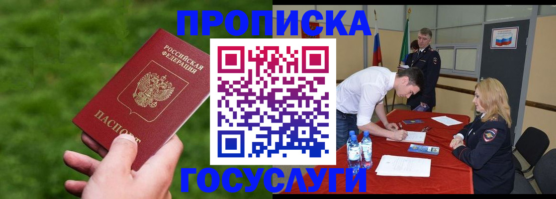 где прописаться в Сосногорске