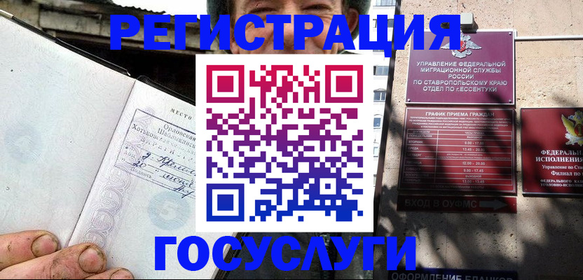 прописка поиск в Сосногорске