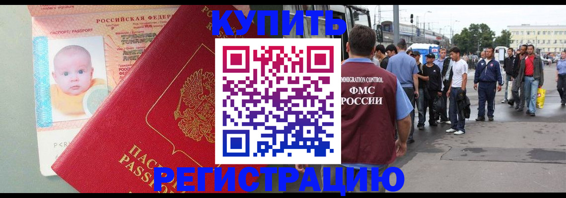 временная регистрация для школы в Сосногорске