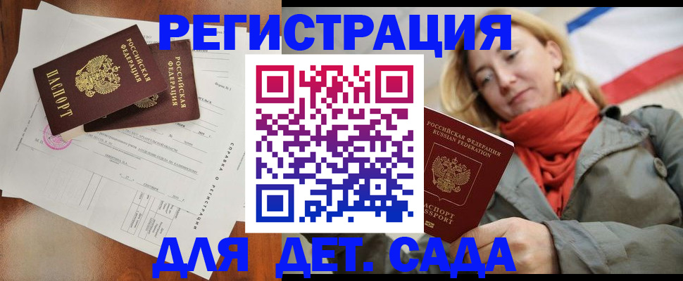 временная регистрация госуслуги в Сосногорске