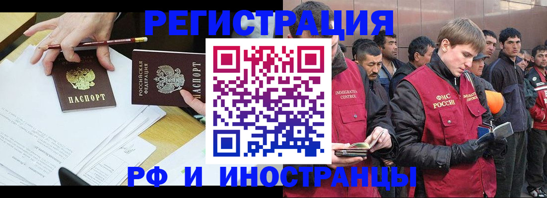 прописка регистрация в Сосногорске