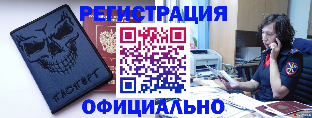 миграционный учет в Сосногорске