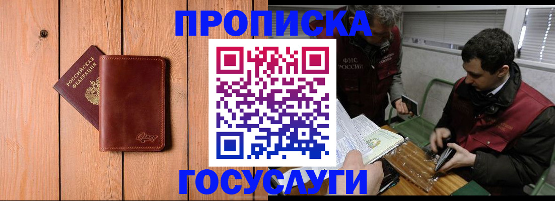 найти адрес прописки в Сосногорске