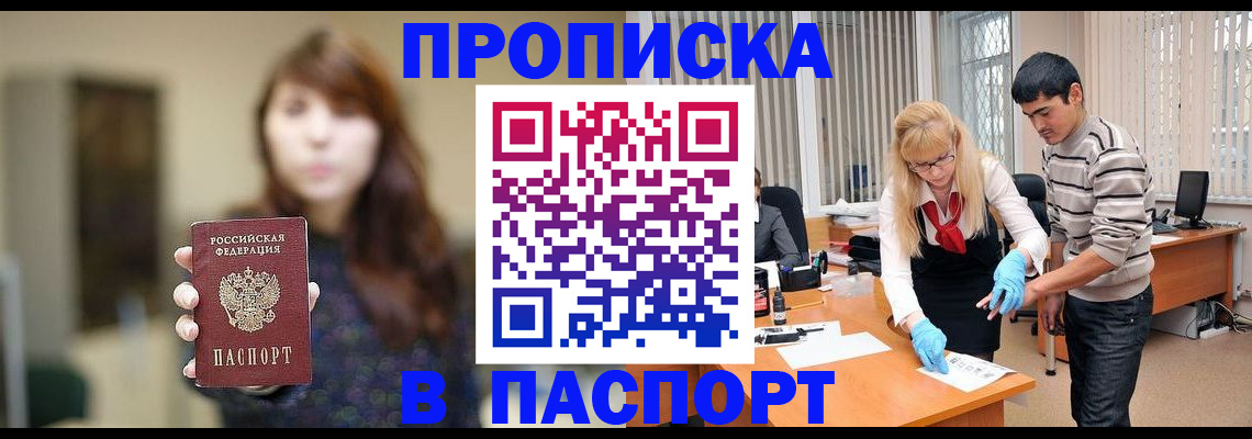прописка от собственника в Сосногорске