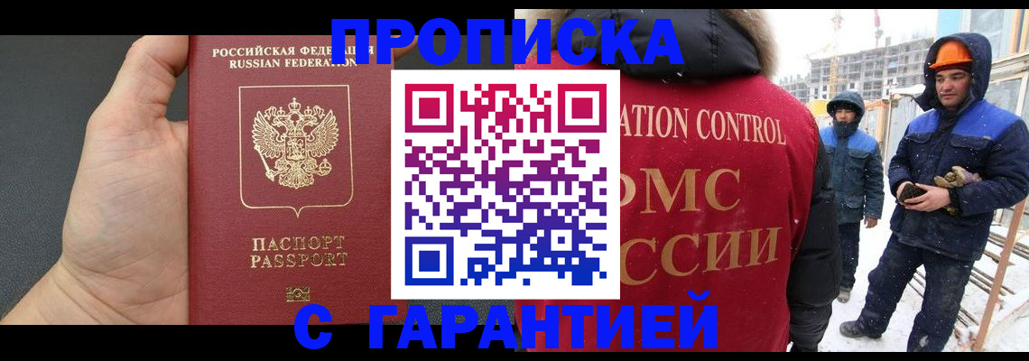 миграционный учет в Сосногорске