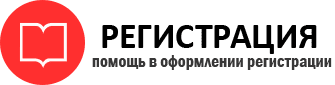 прописка в Сосногорске id253809